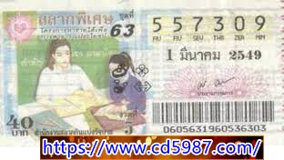 泰國彩票官網